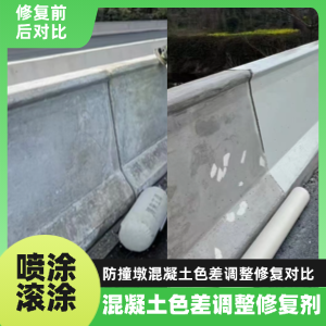 芳村工程人必看！混凝土色差“面子难题”，一招修复不返工